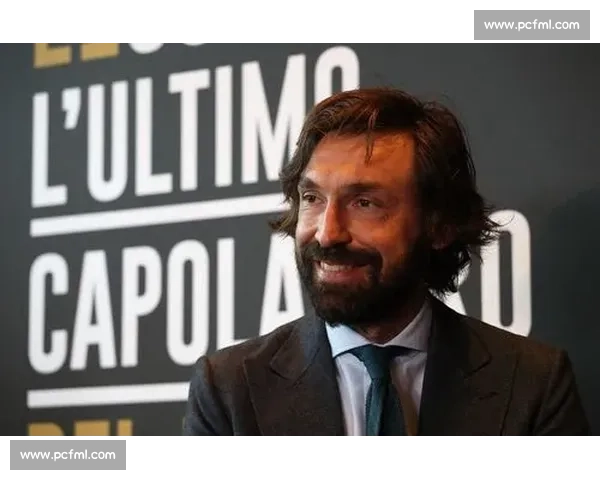 尤文图斯秘密武器曝光！皮尔洛钦点天才少年，老妇人能否重塑辉煌